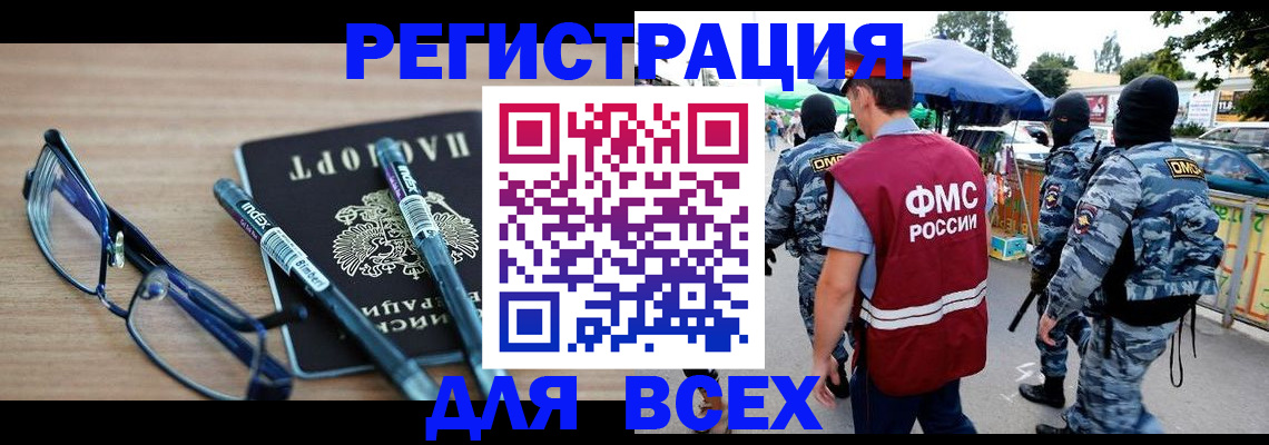временная регистрация в Троицке