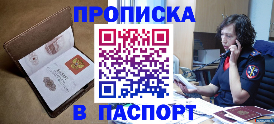 регистрация для дет. сада в Троицке