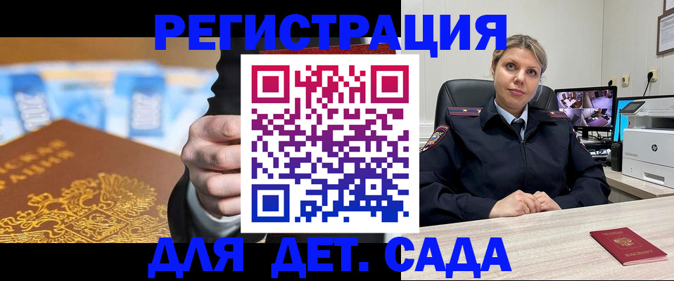 прописка паспорт в Троицке