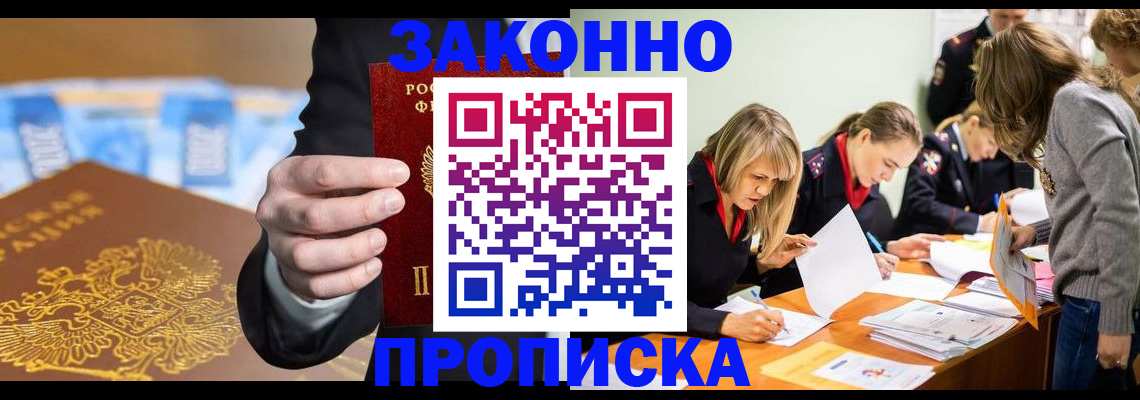 найти адрес прописки в Троицке